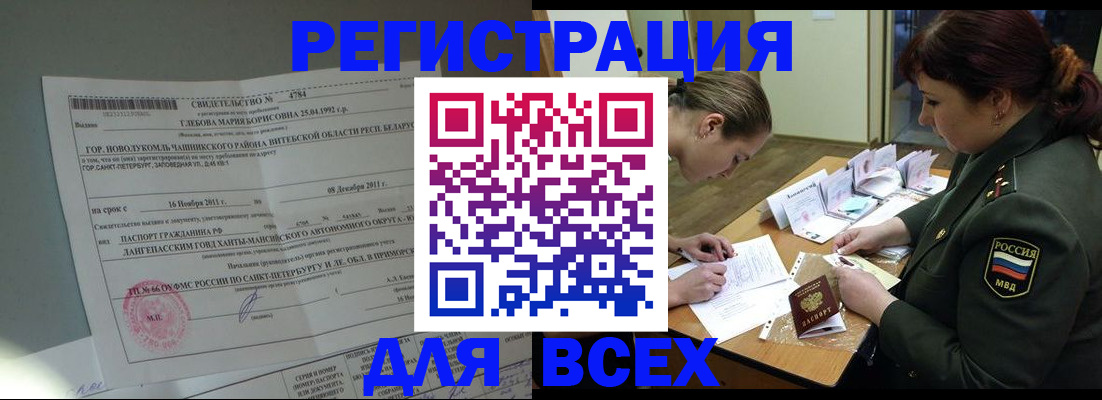 регистрация для дет. сада в Томске