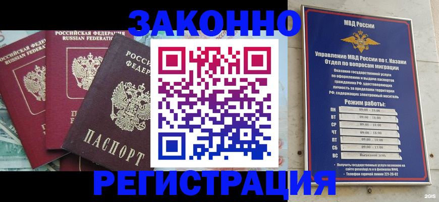 временная регистрация поиск в Томске